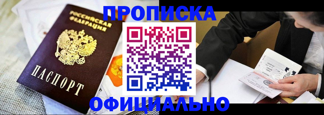 регистрация в Завитинске